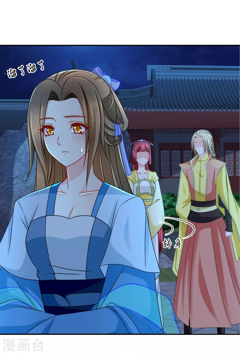 第167话 我想你了嘛16