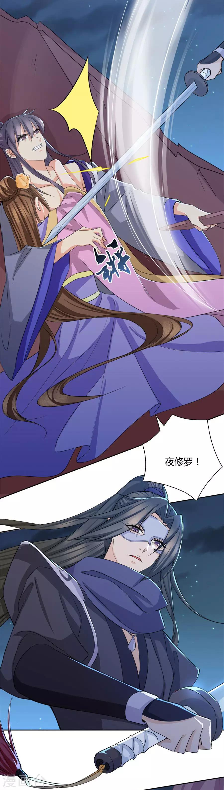 第32话 就让我做你的药14