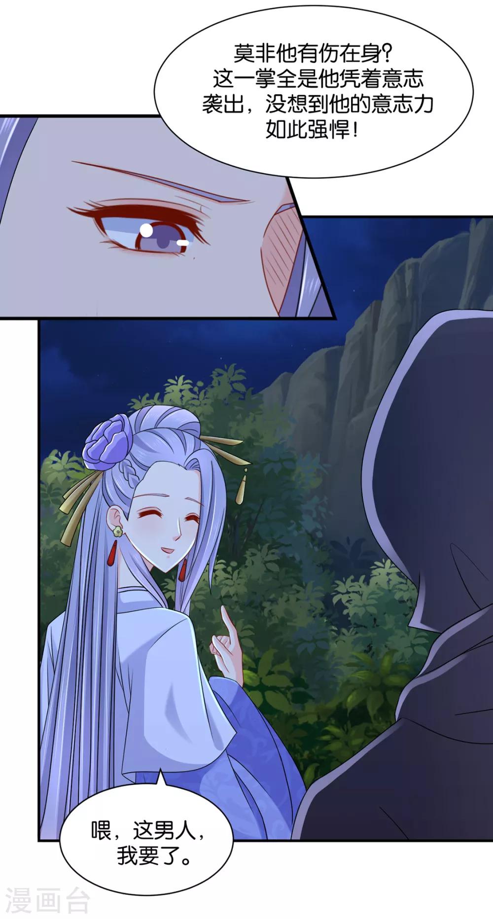 第185话 身份曝光18