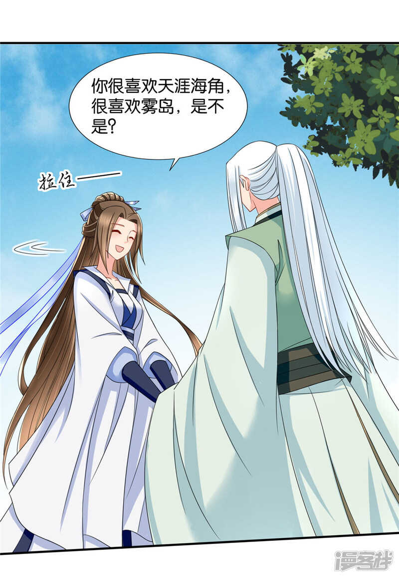 恍惚的楚定北14