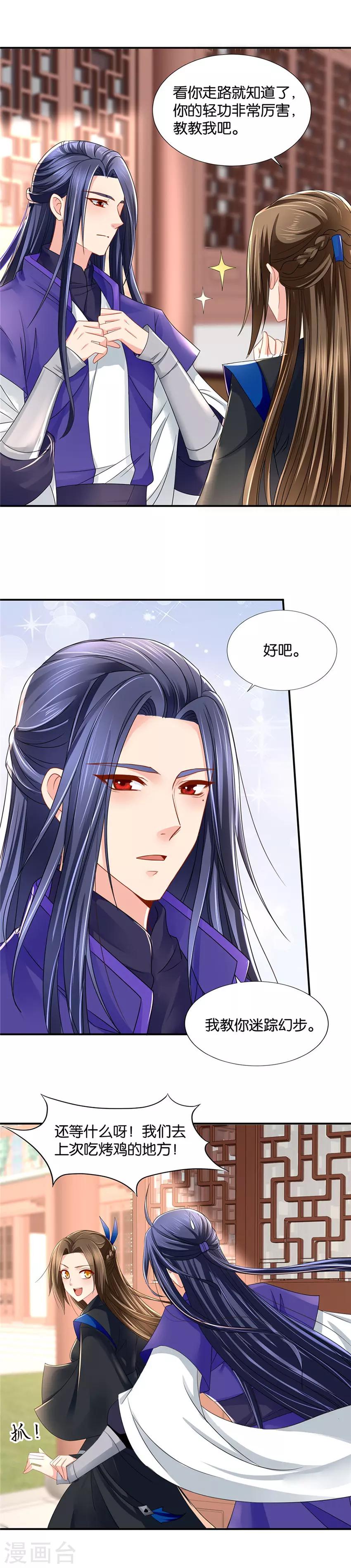 第88话 该死的爱情，滚吧10