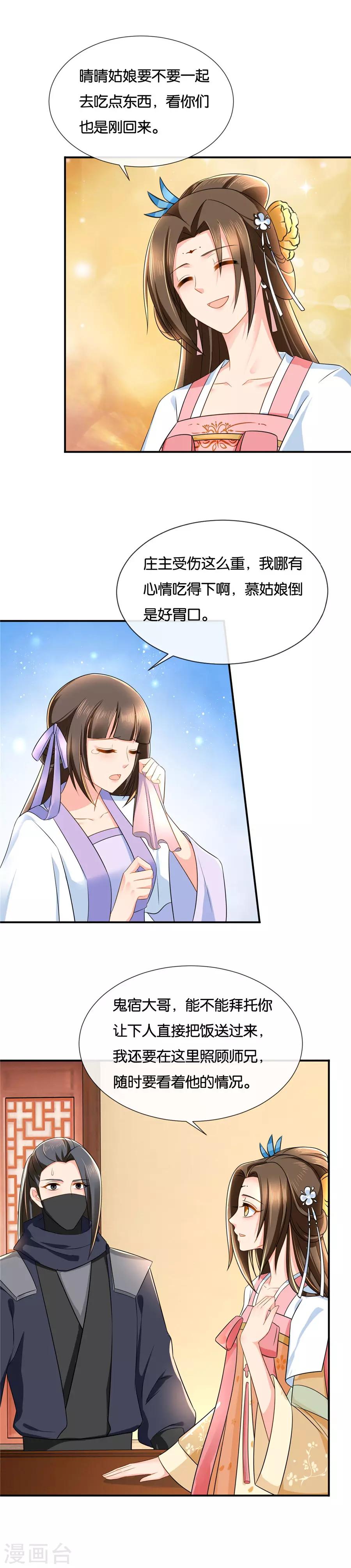 第47话 狗男女5