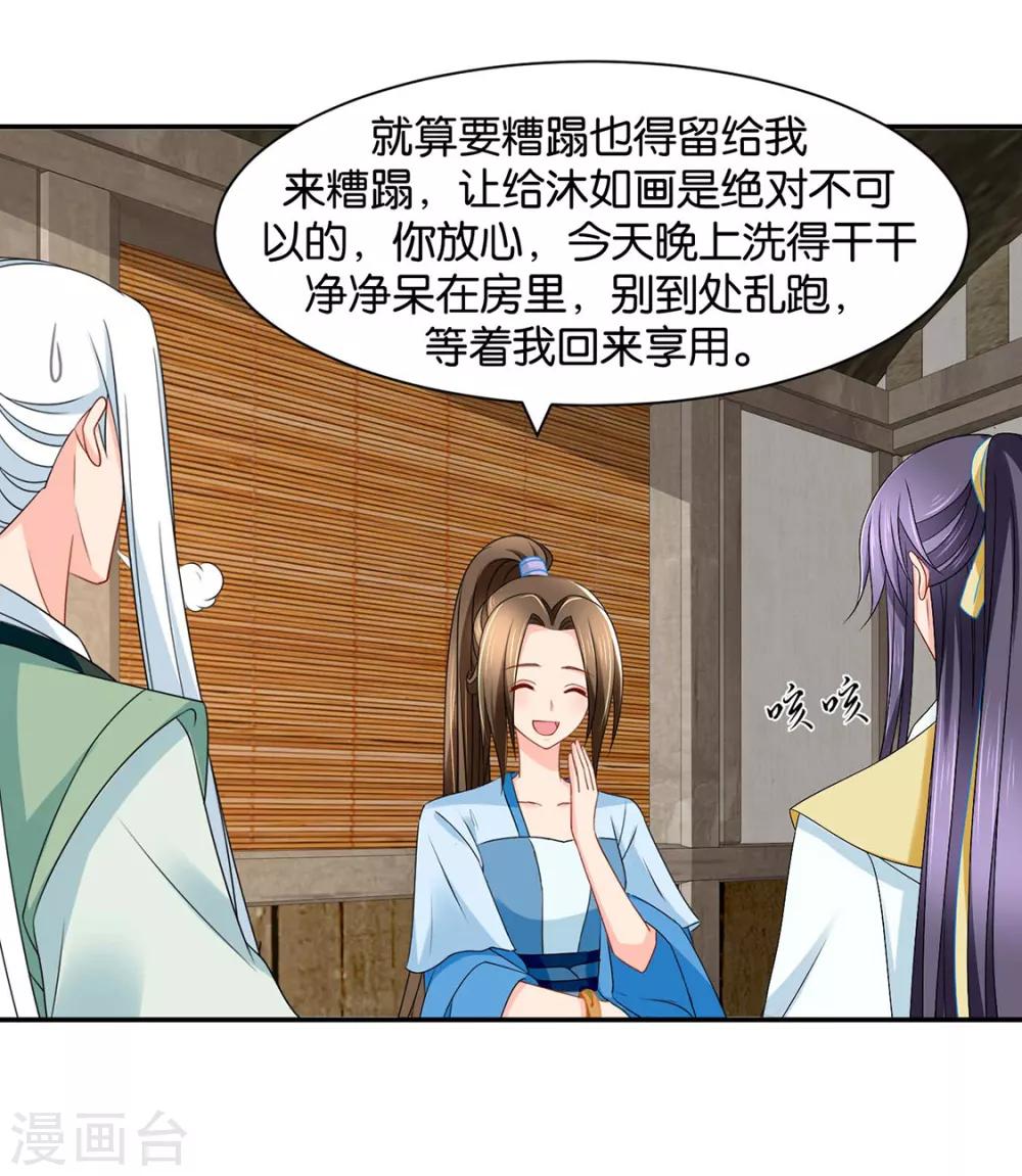 第158话 楚四海14