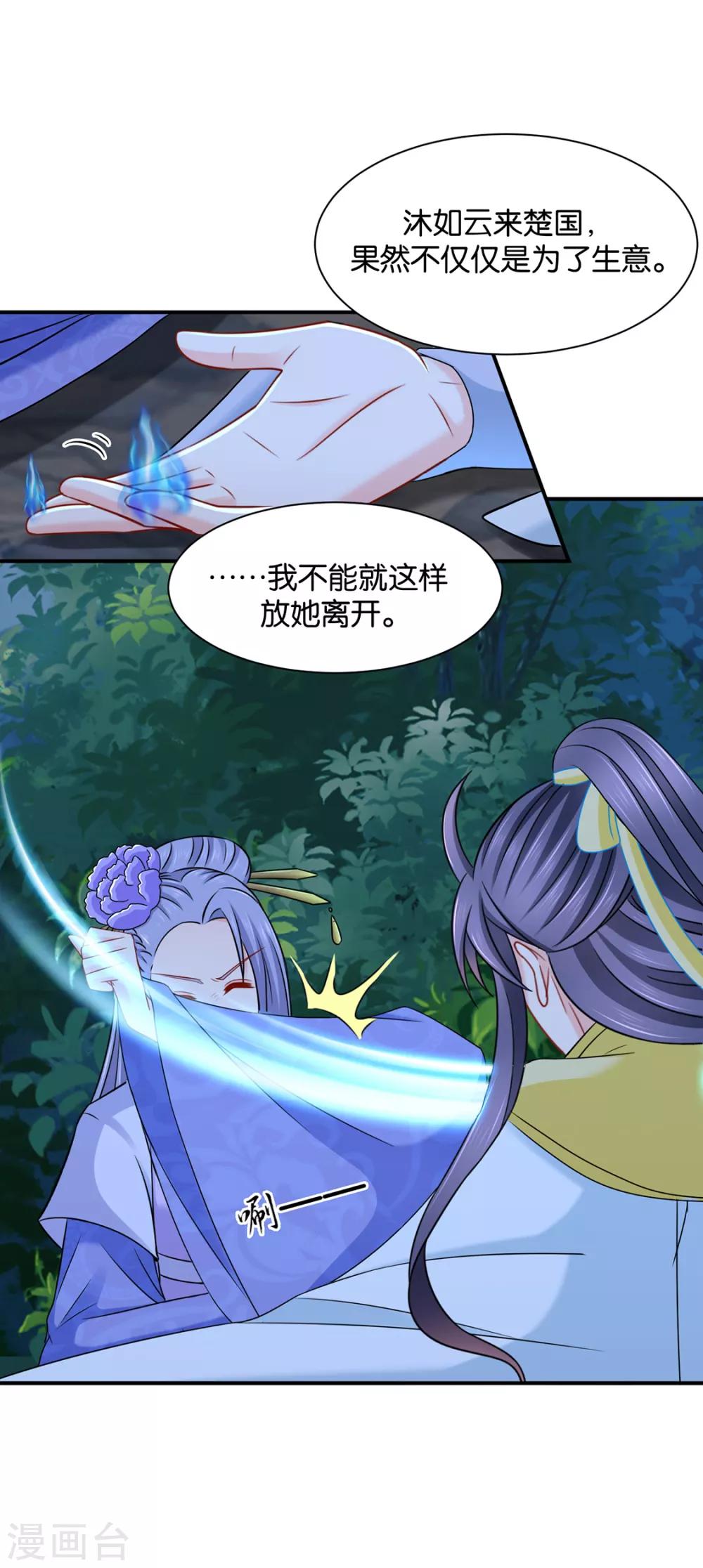 第185话 身份曝光15