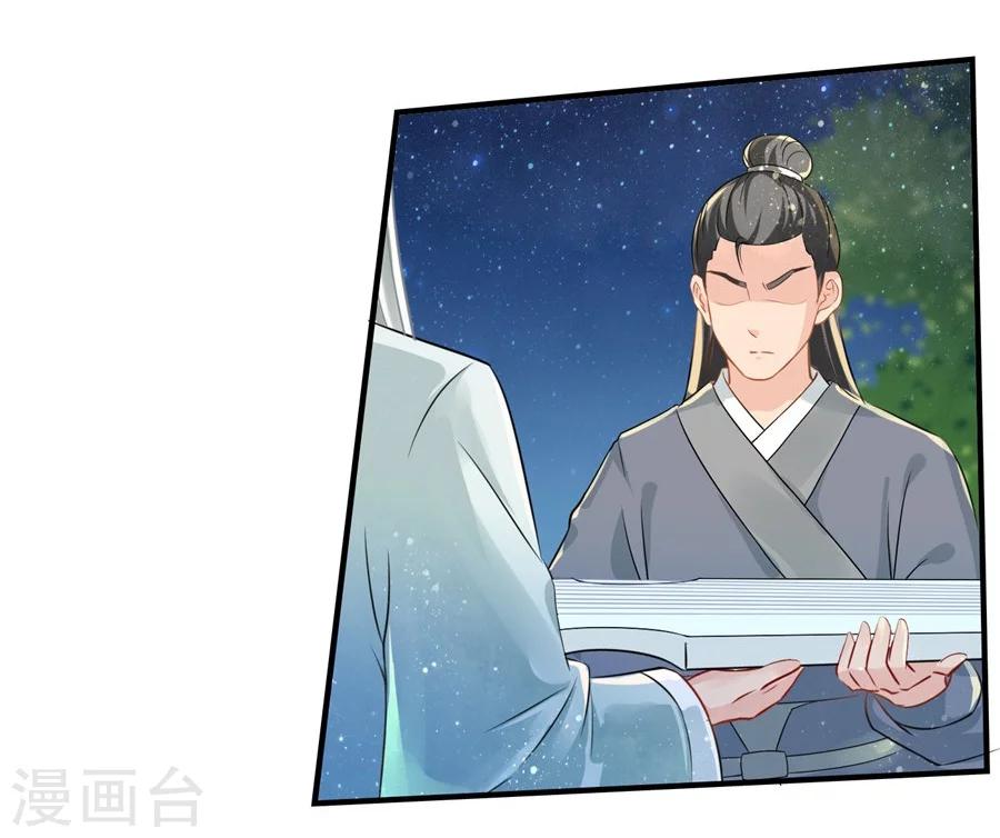 第35话 东陵弑师，海角易主26