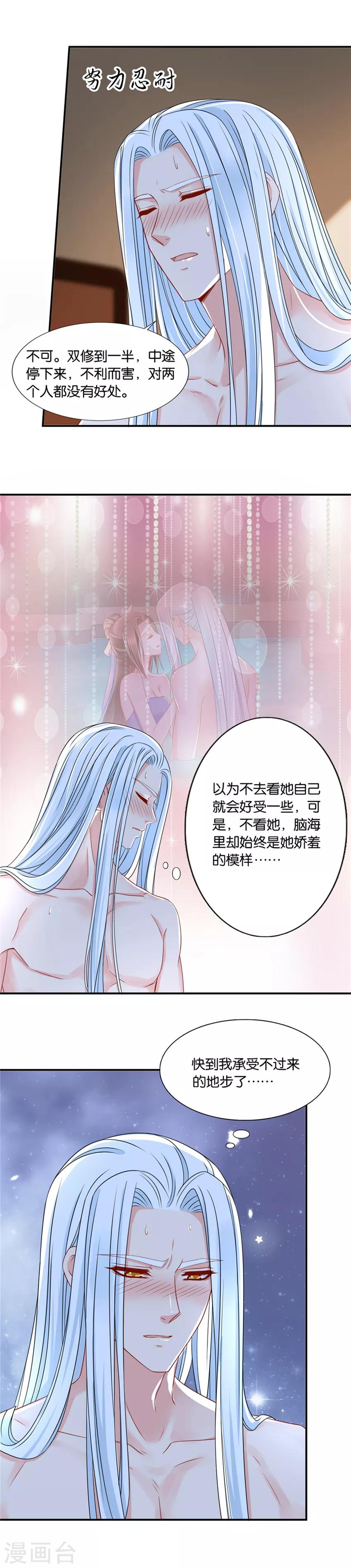 第128话 师兄对我起了冲动10