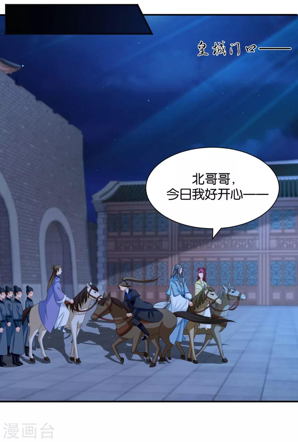 第199话 七七和楚定北殉情？7