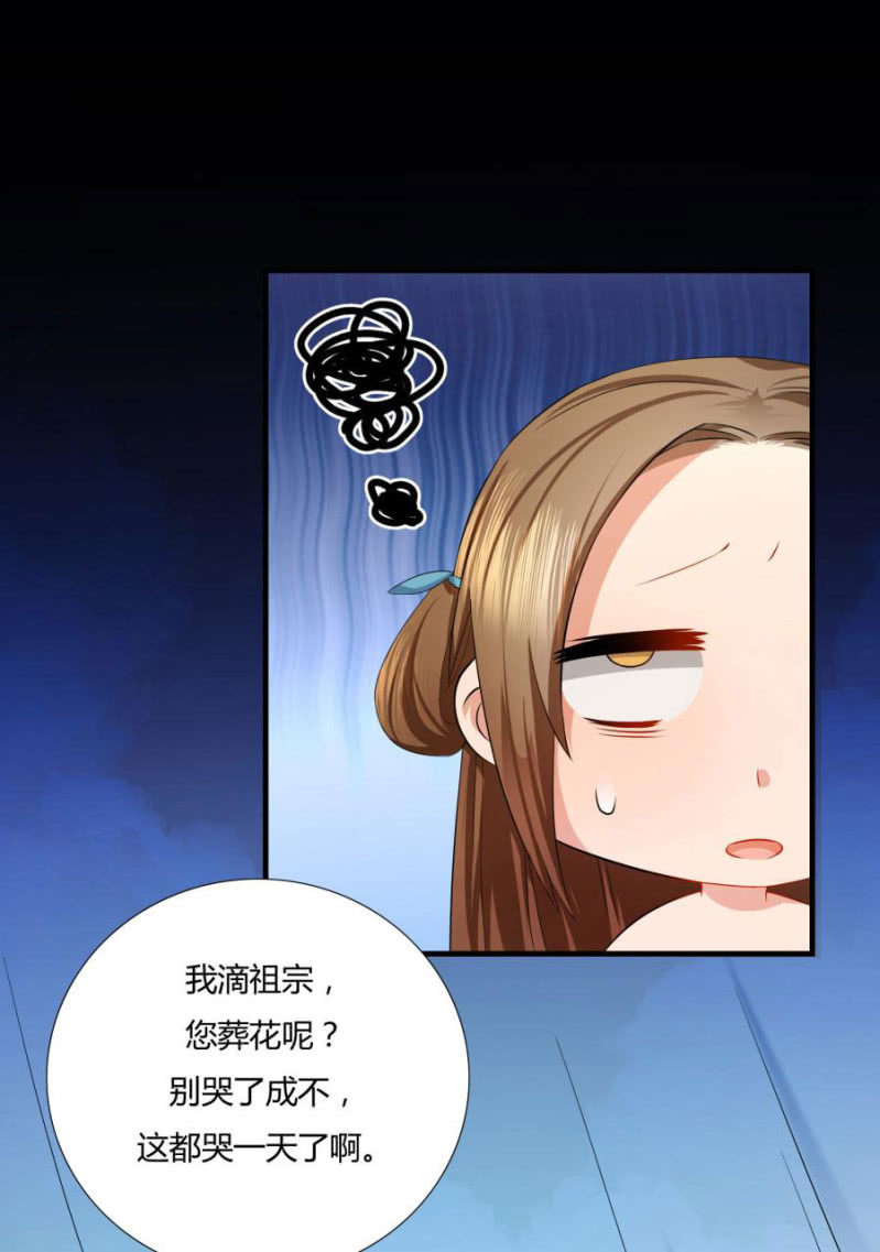 我…死定了！11