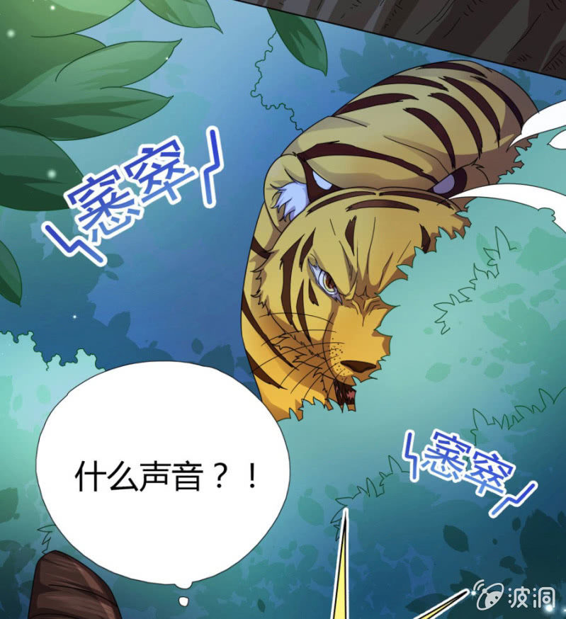 舍命护她36