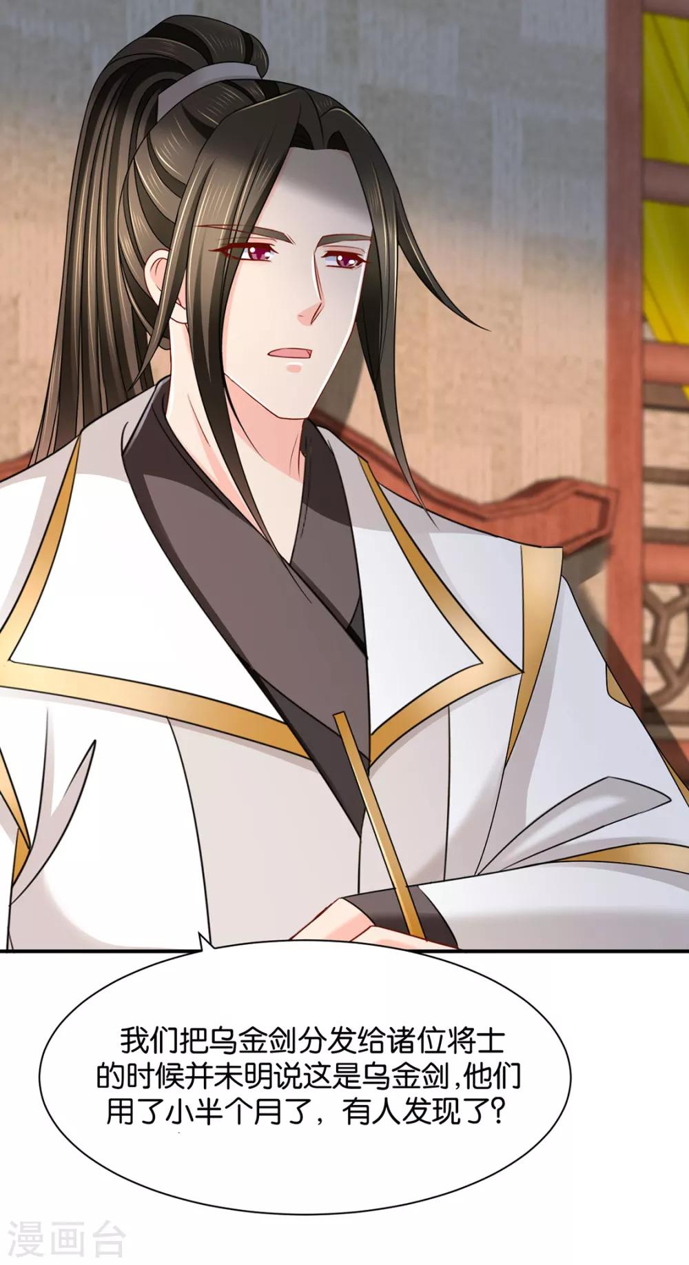第192话 楚定北的纠结和怀疑27