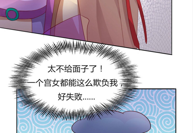 竟敢欺辱本王的女人35