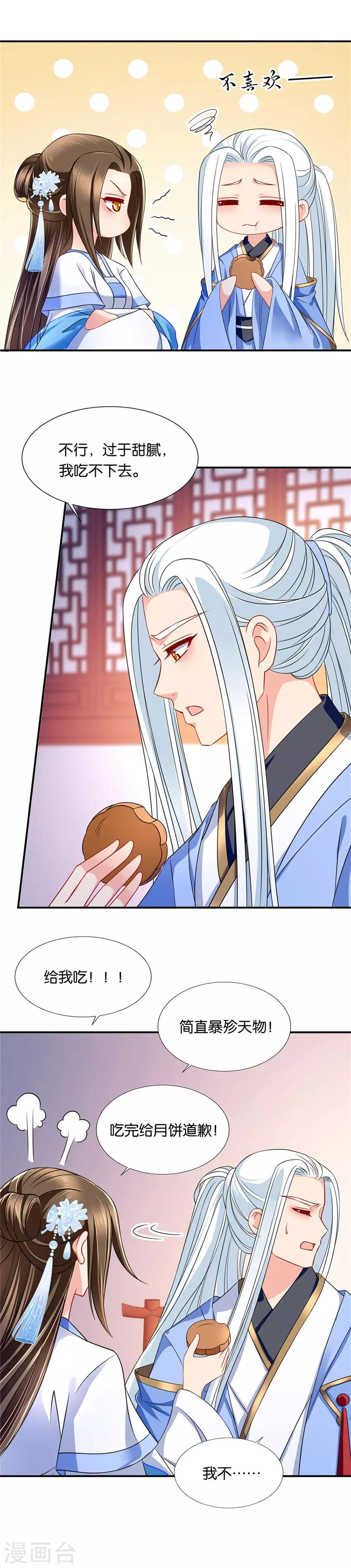 第102话 我也是有需要的4