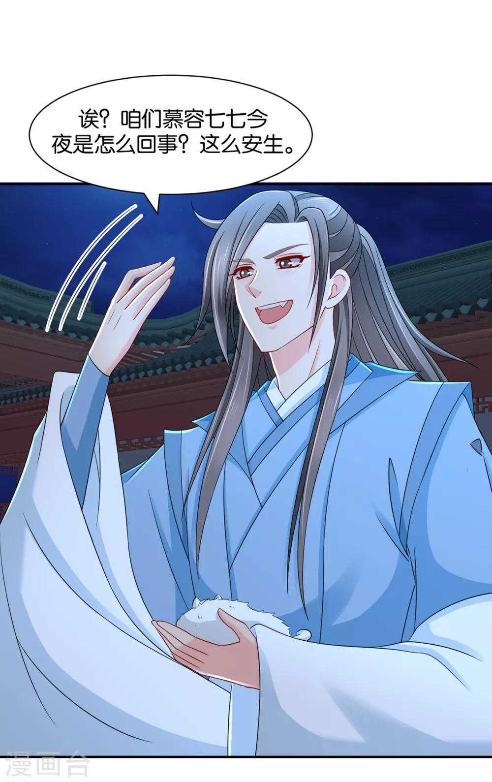 第168话 傻瓜楚定北15