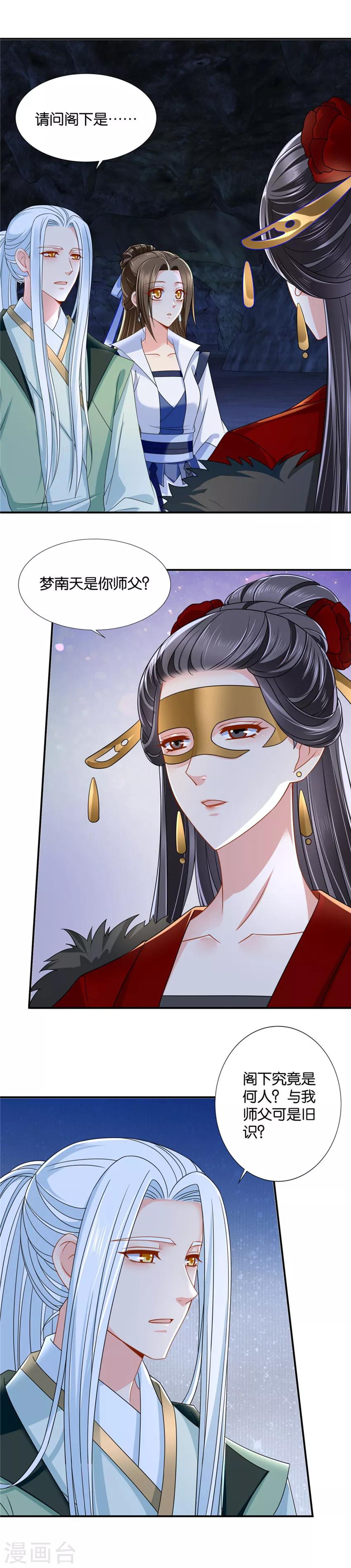 第120话 两个怪人5