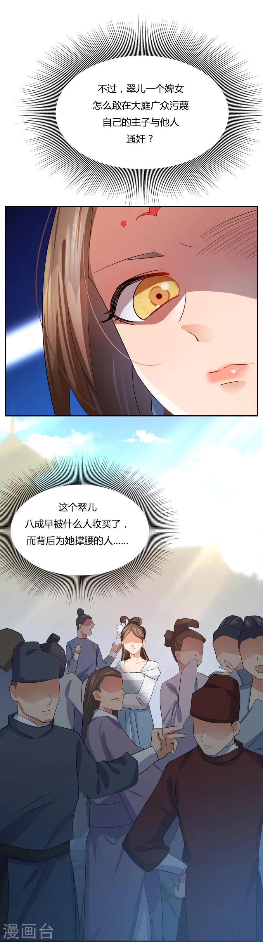 第3话 皇姐“特别的”爱12