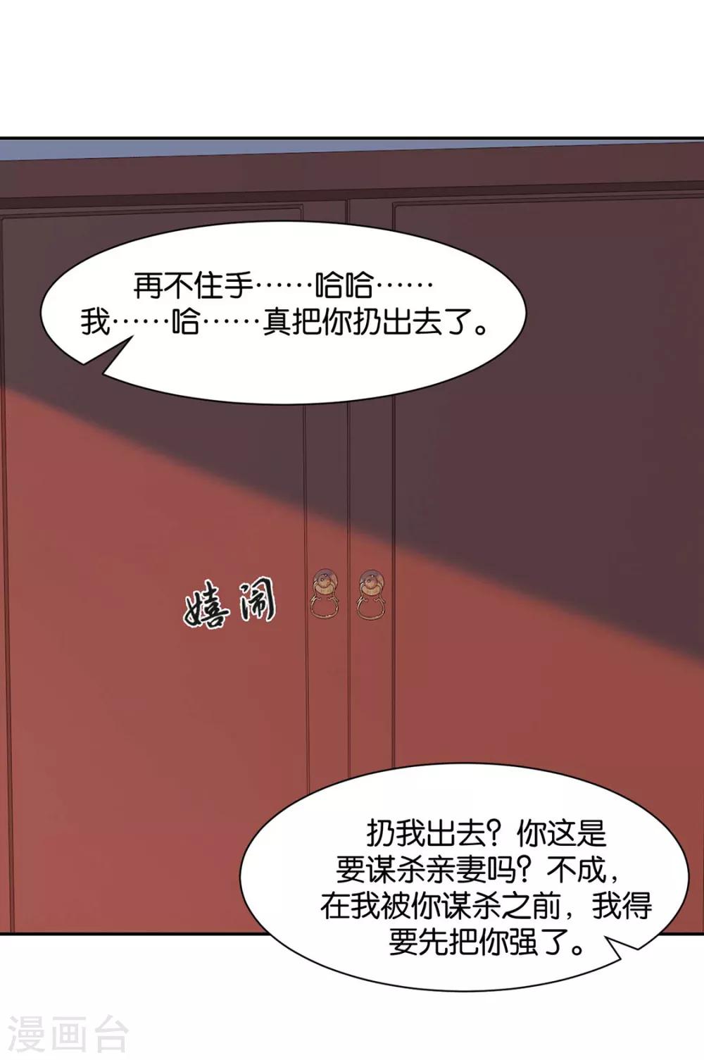 第154话 楚江南的“遗言”14