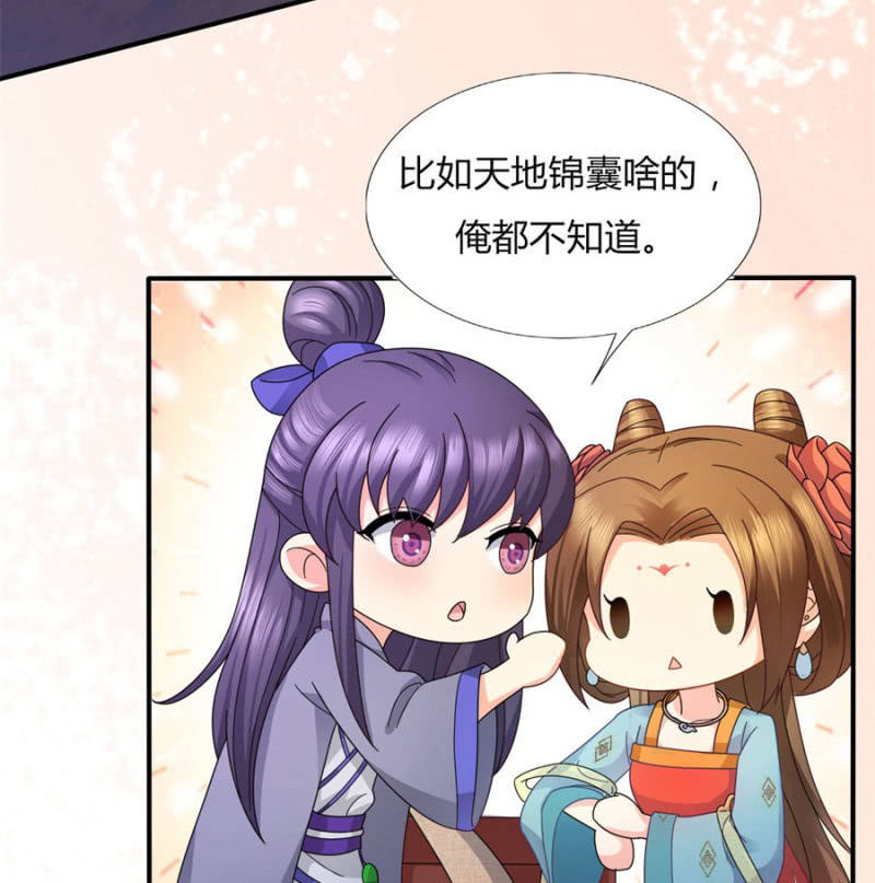 竟敢欺辱本王的女人14