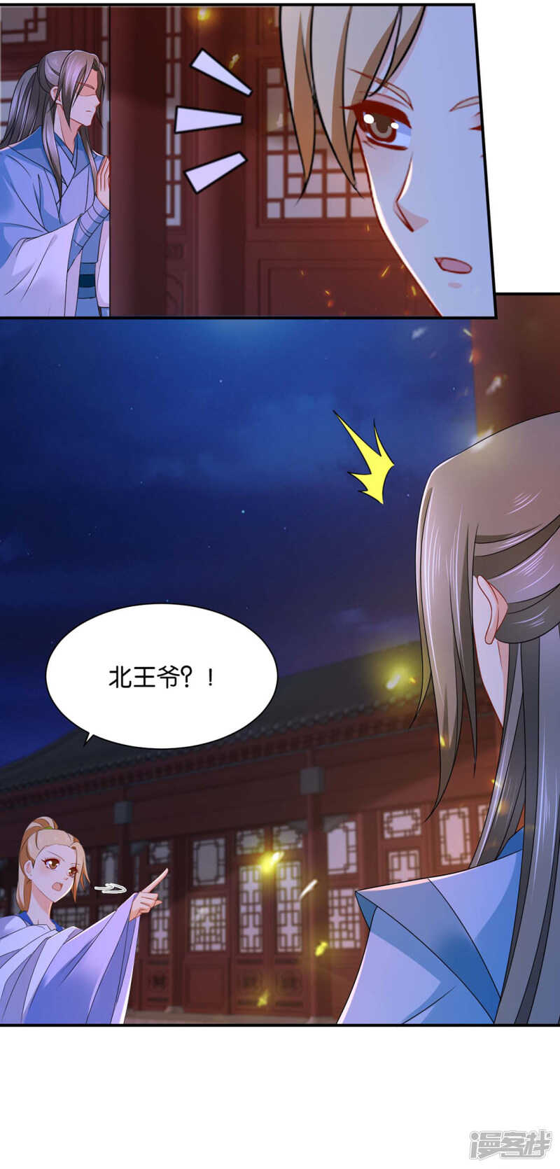 他让我滚？6
