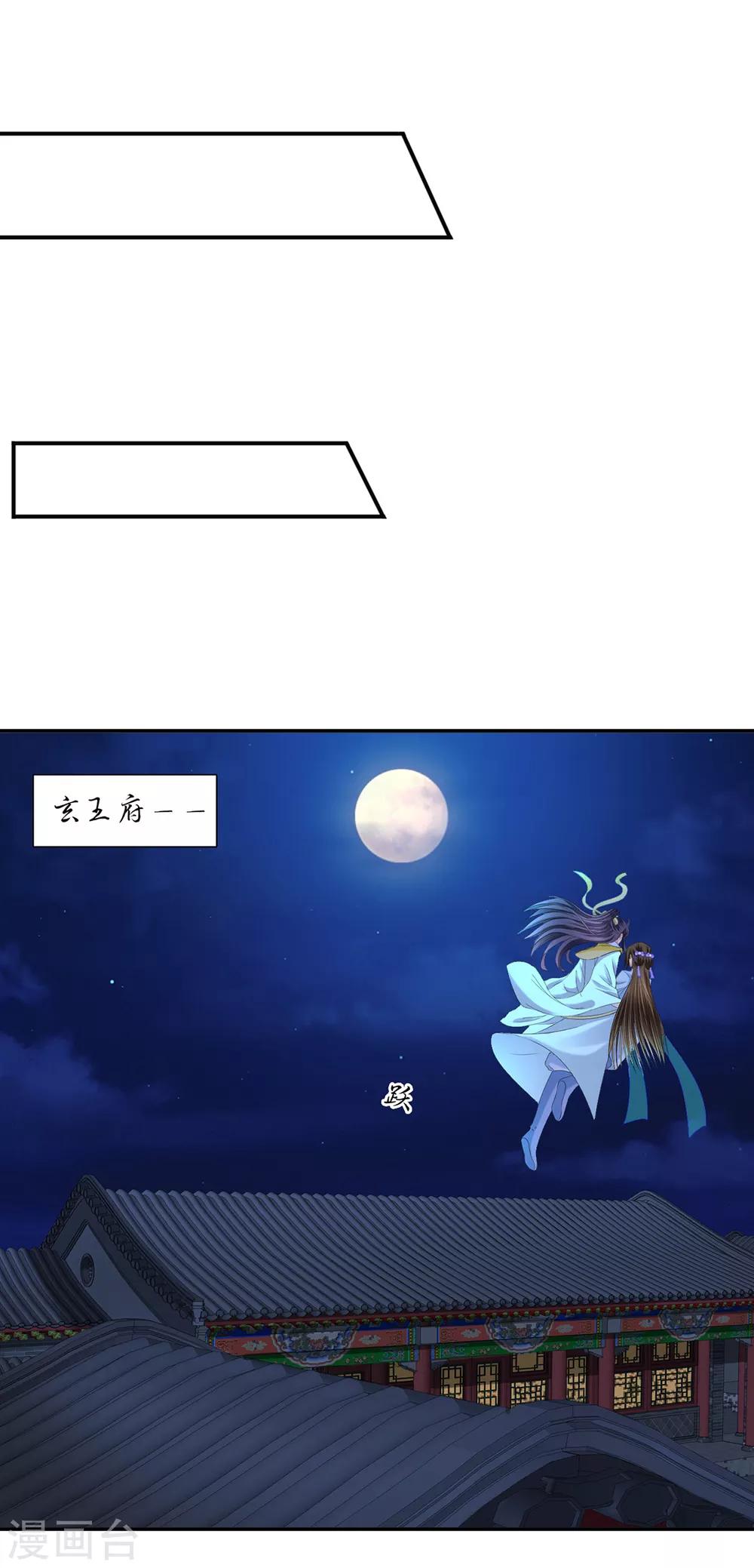 第178话 为了他，不要命16