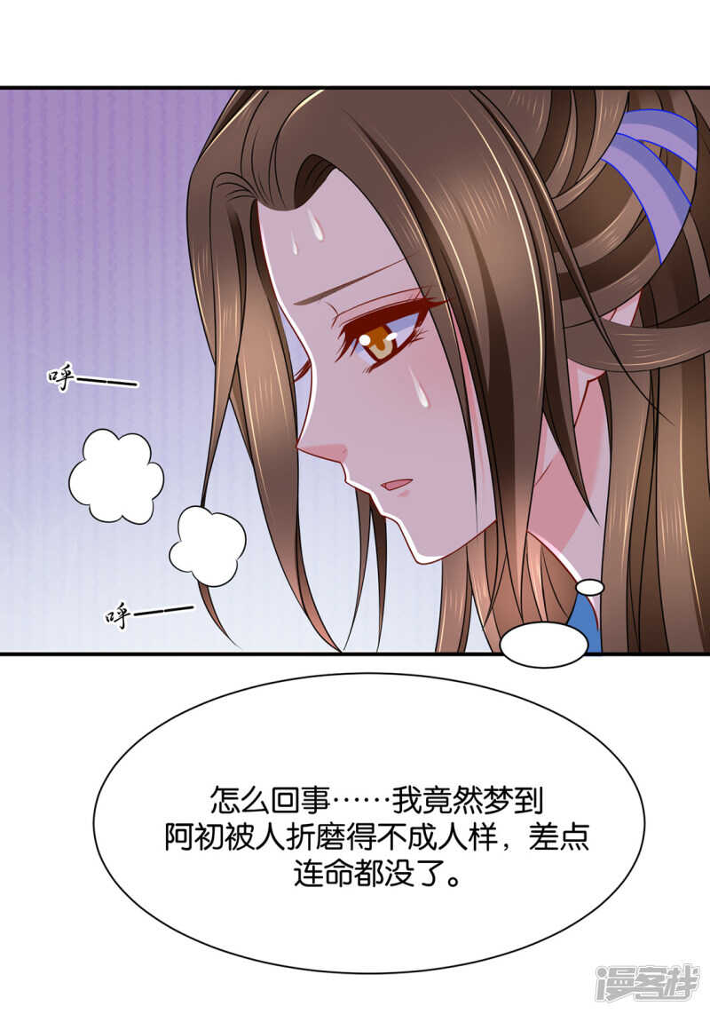 楚玄迟和师兄之间选一个6