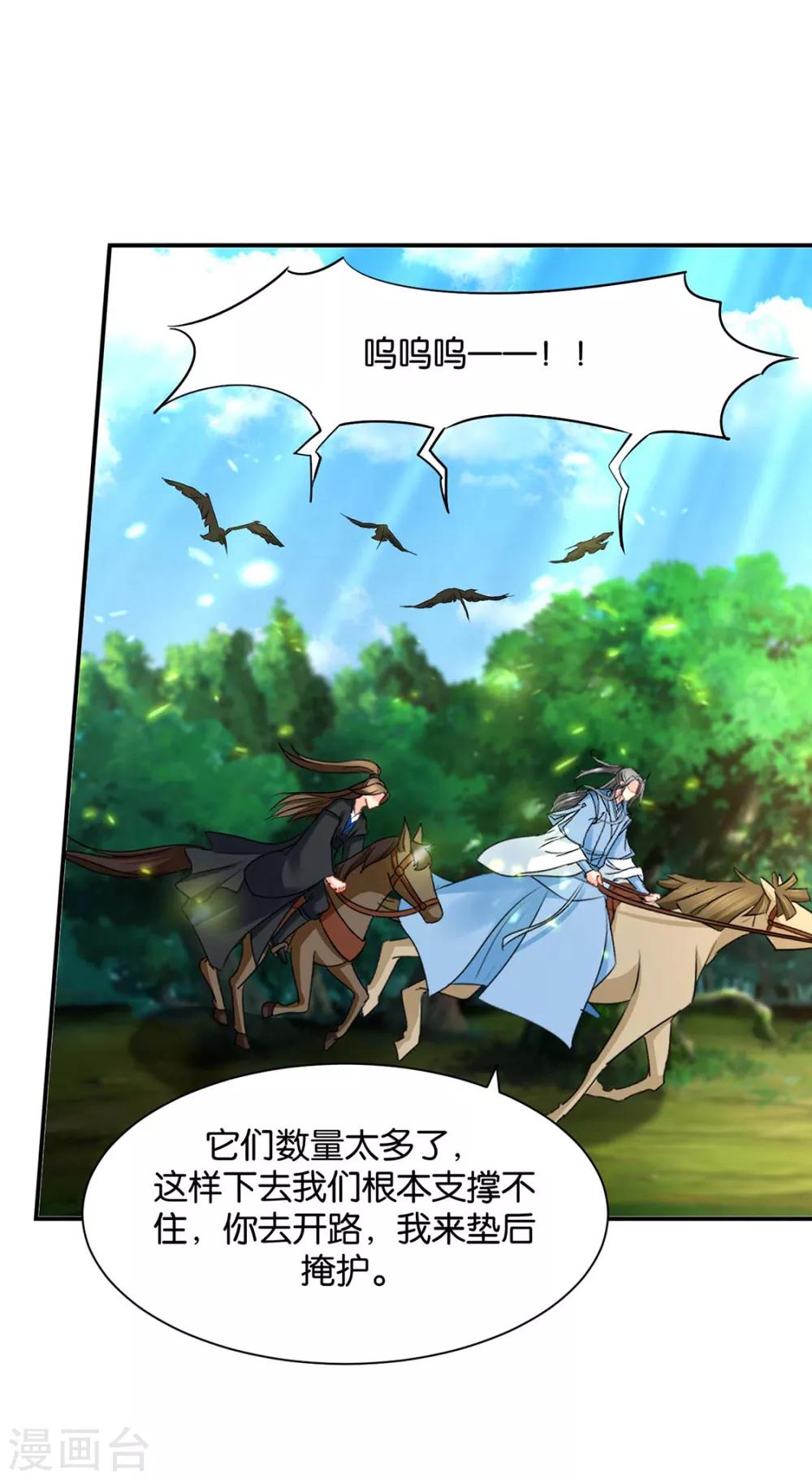 第199话 七七和楚定北殉情？30