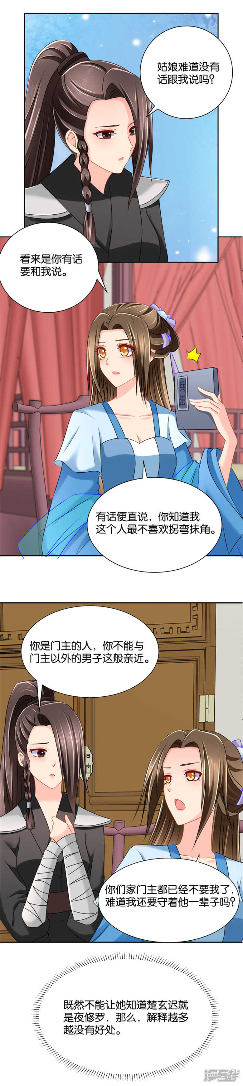 伸向师兄的咸猪手7