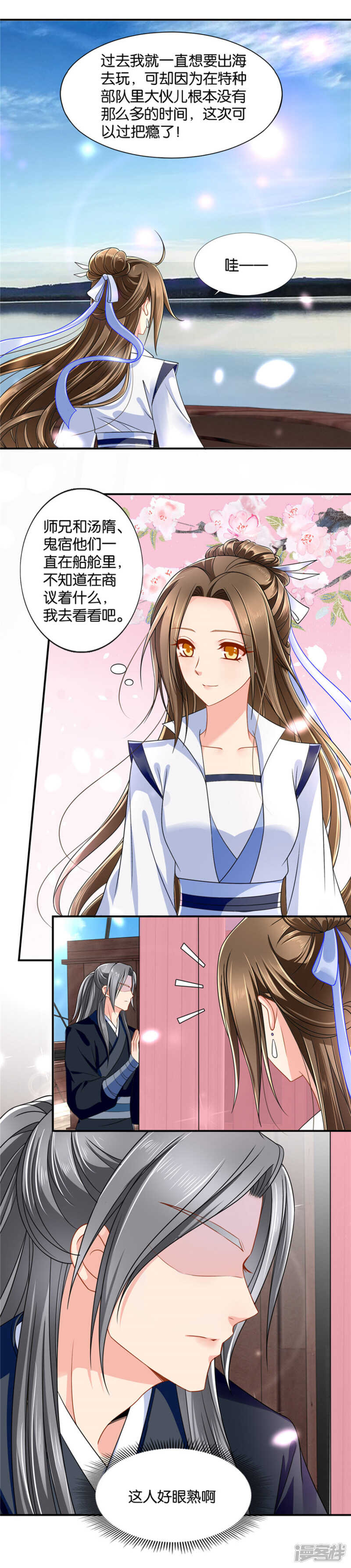 月下袭吻3