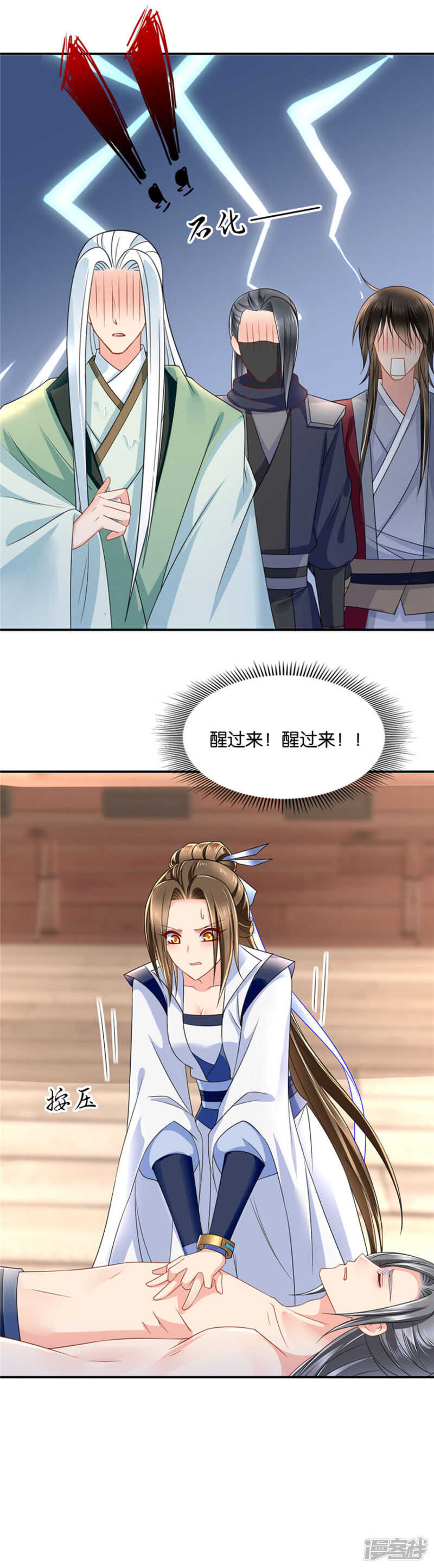 别这么暧昧，我有夫君11