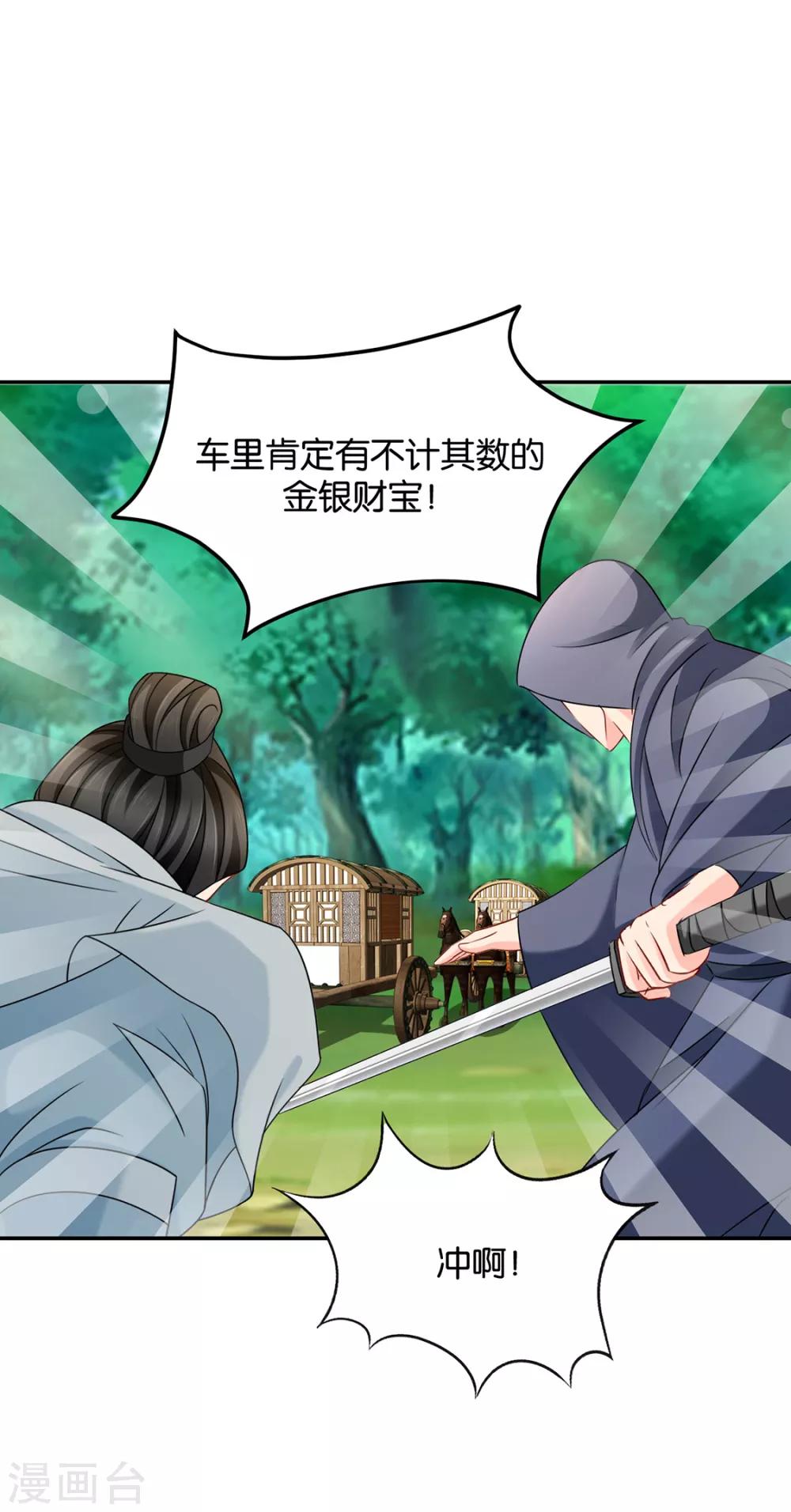 第176话 你是主子的女人32