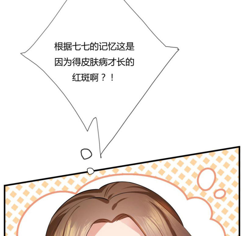 我…死定了！27