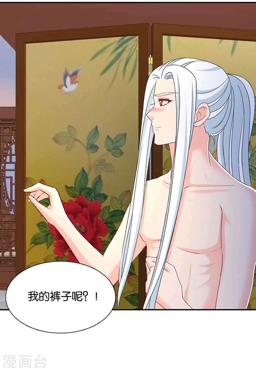 第153话 拒绝她离开3