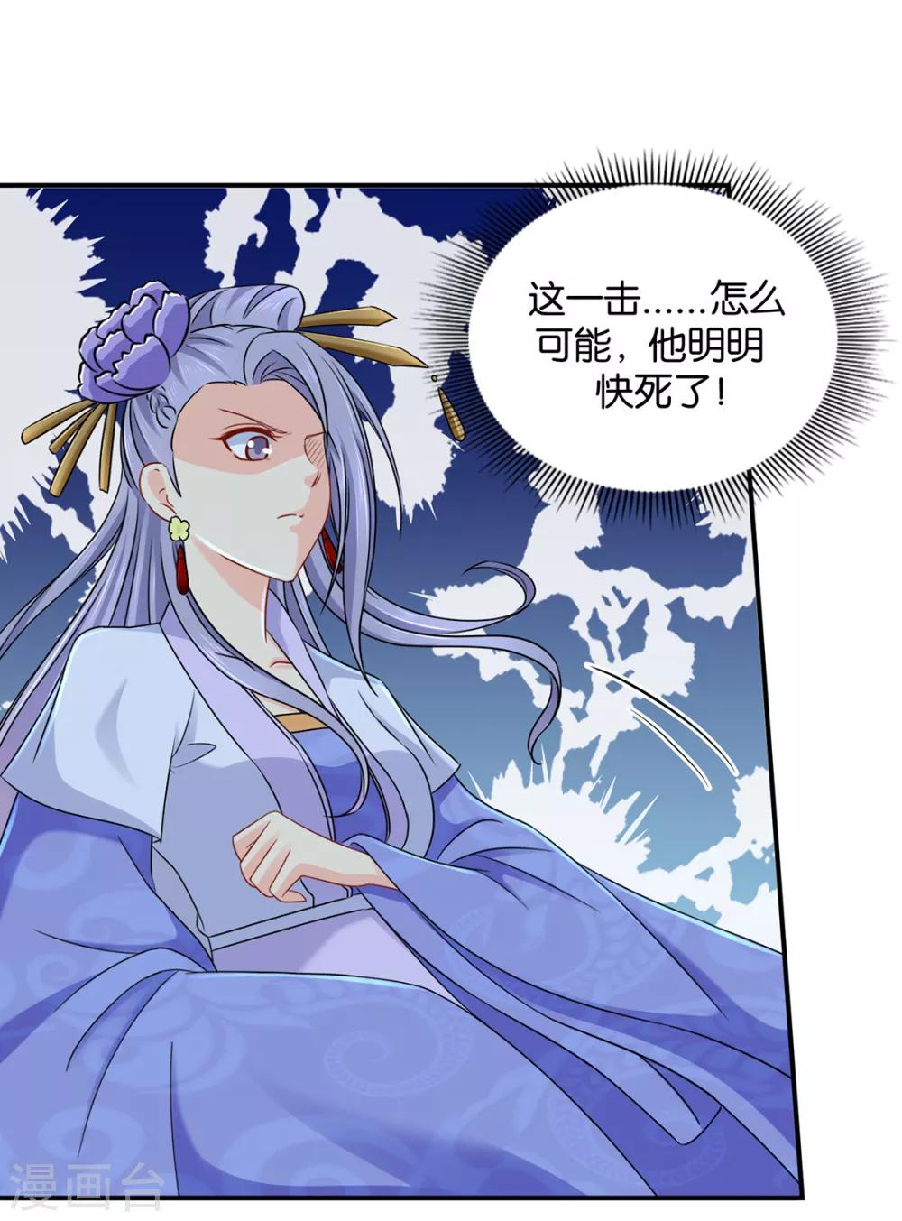 第185话 身份曝光16