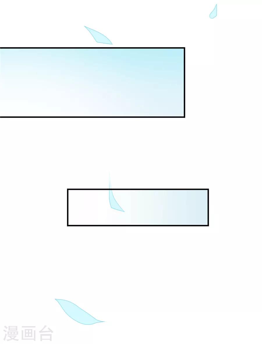 第124话 又一个未婚妻3