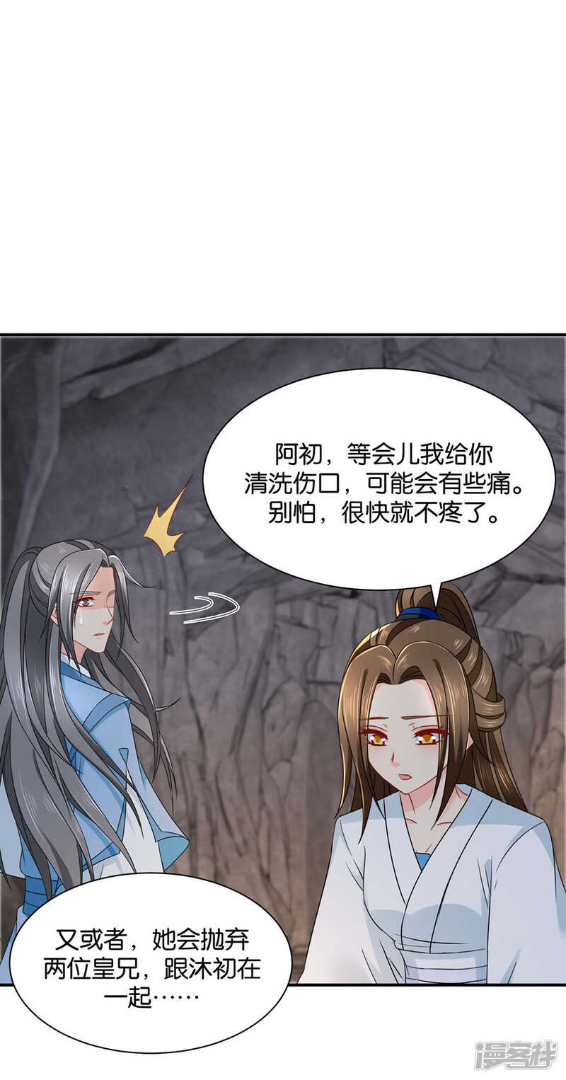 他让我滚？27