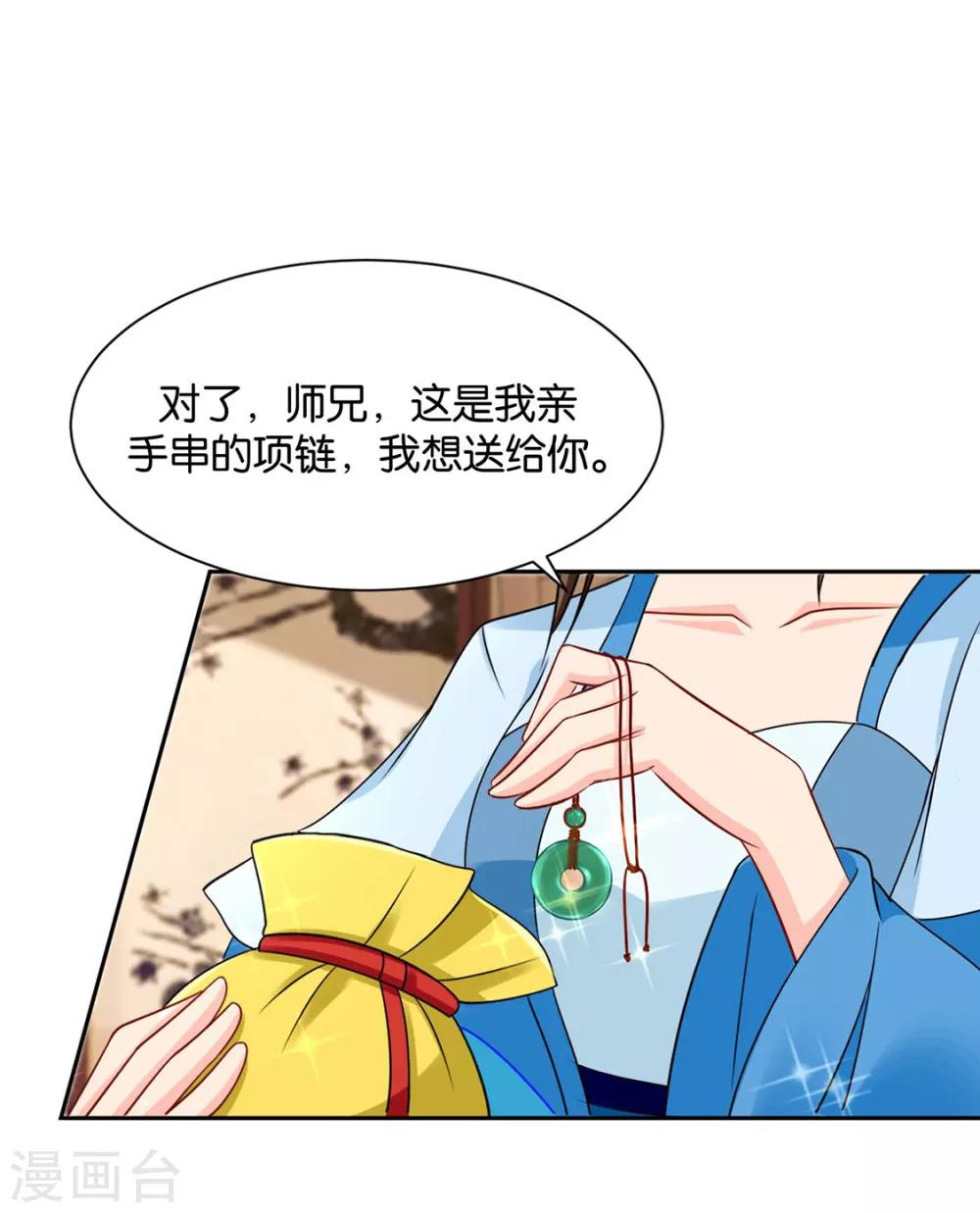 第196话 怀了他的孩子21