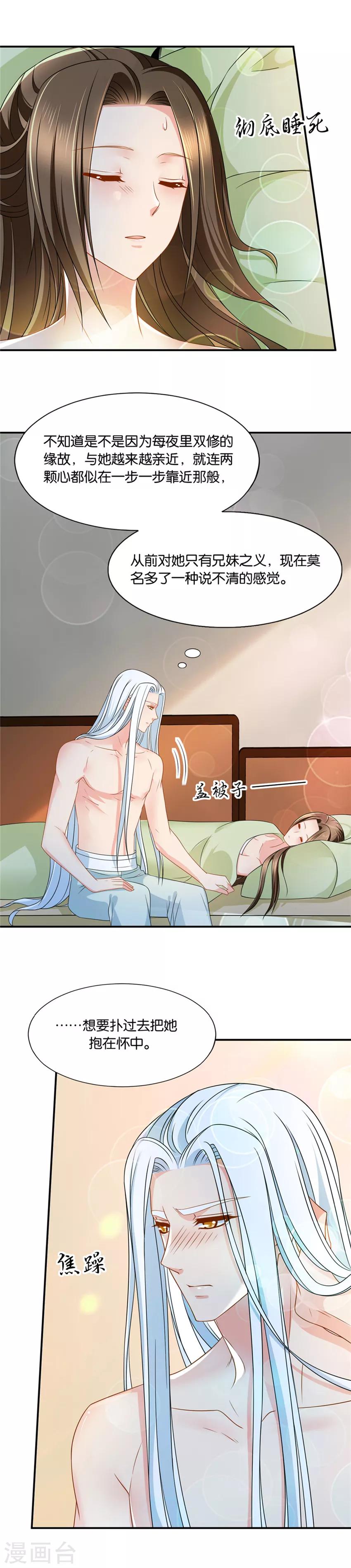 第128话 师兄对我起了冲动4