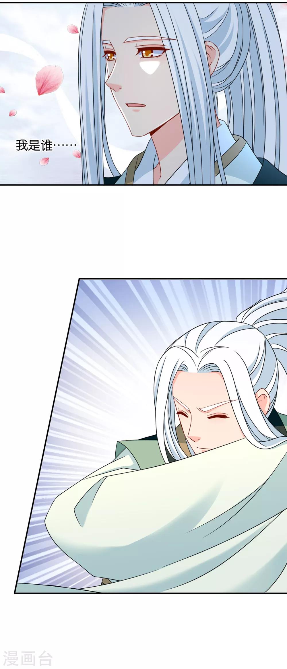 第155话 是他，也不是他6