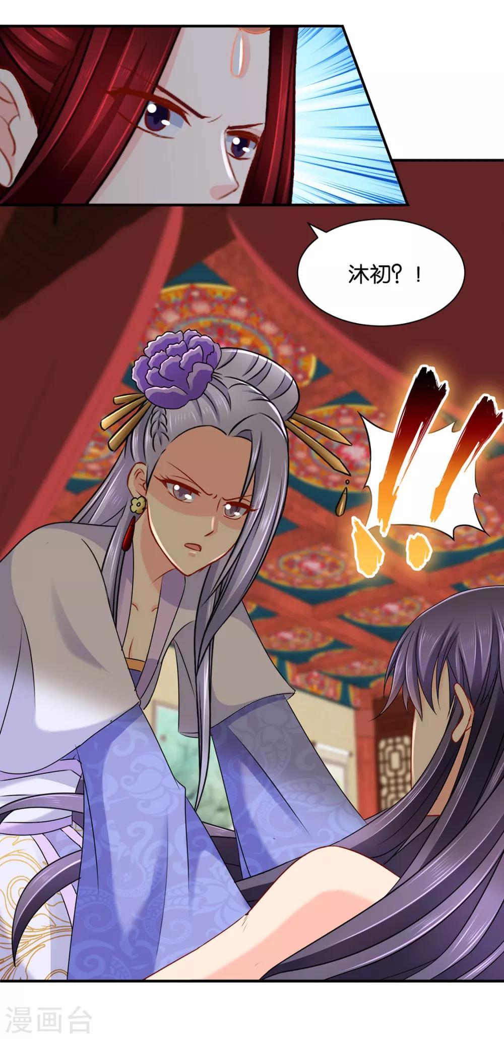 第191话 今晚要推倒他30