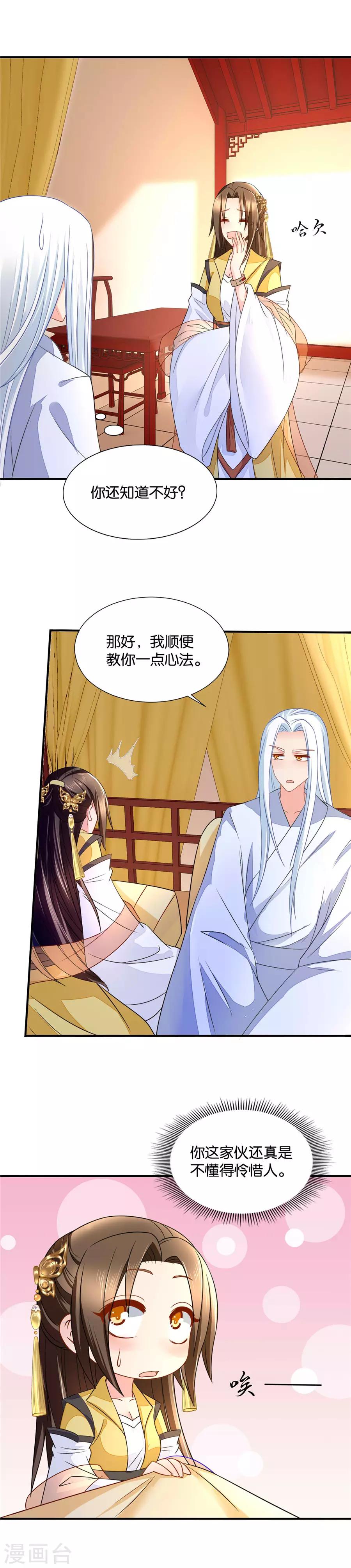 第75话 反正都睡过了11