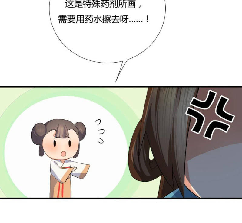我…死定了！29
