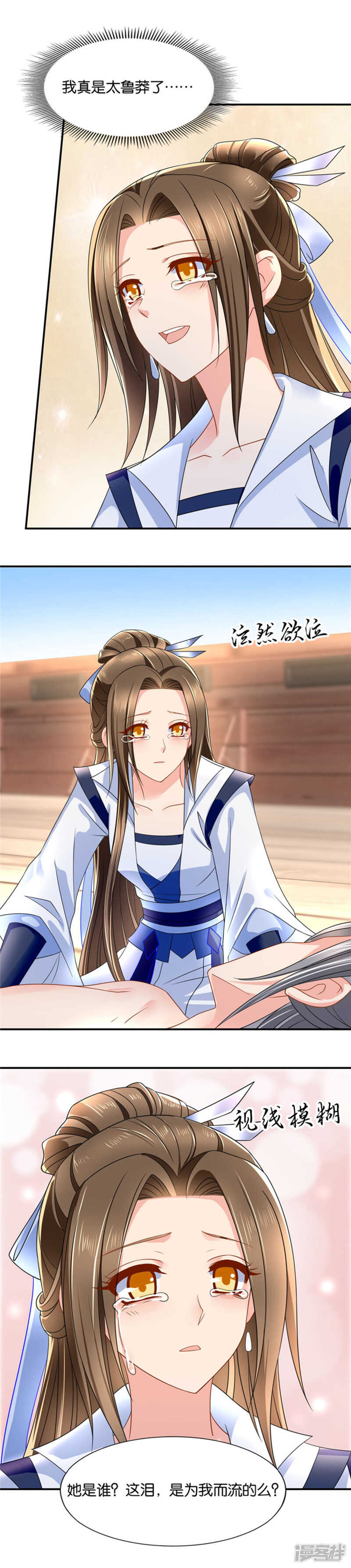 我把你和师兄都娶了吧3