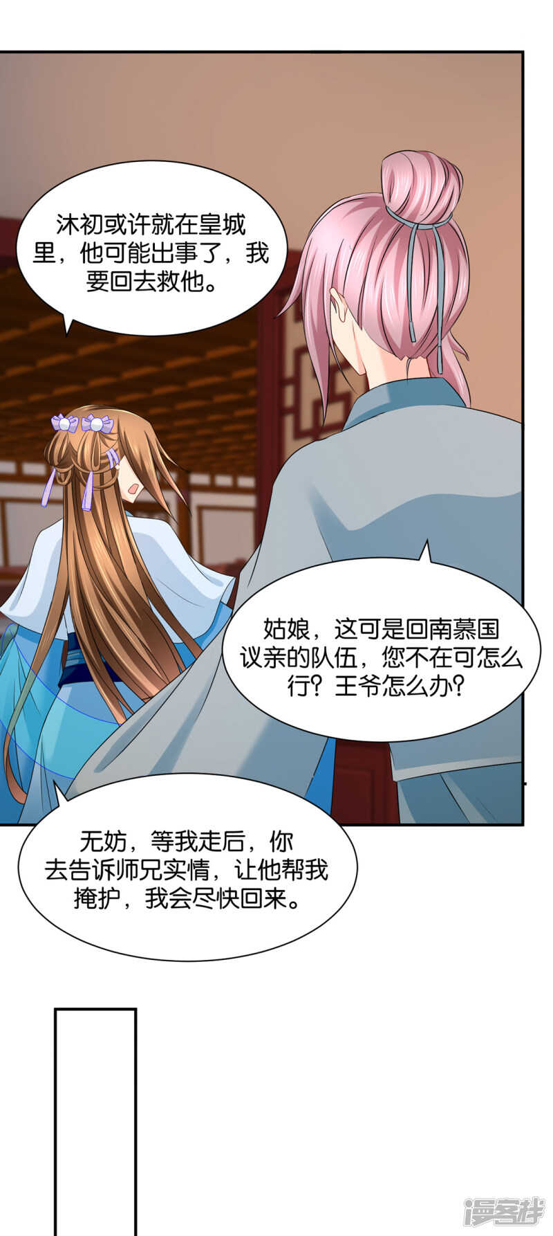 楚玄迟和师兄之间选一个11
