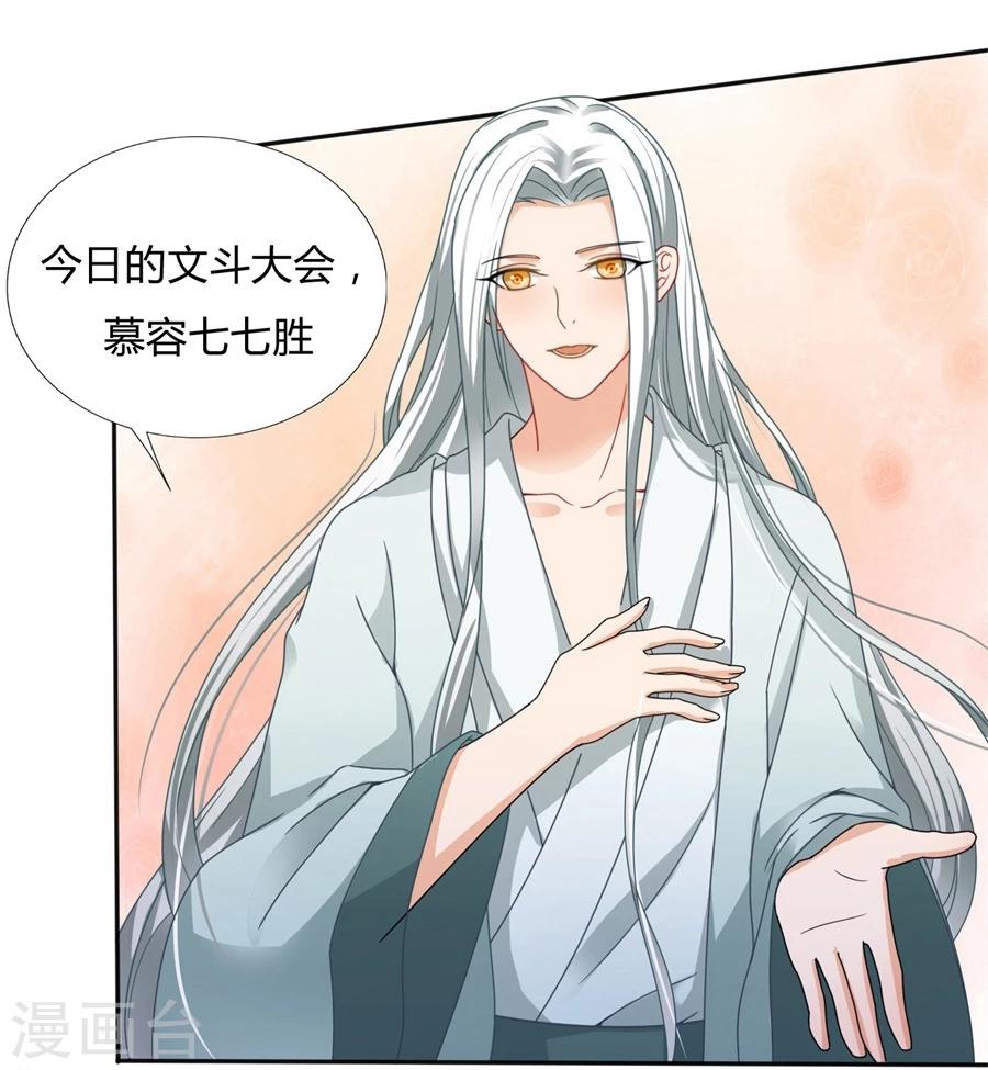 第29话 专心点~1