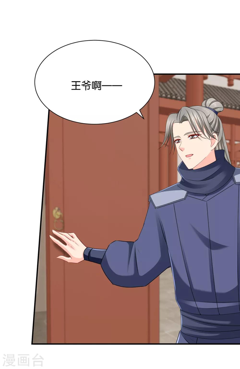 第189话 我要脱你裤子了27