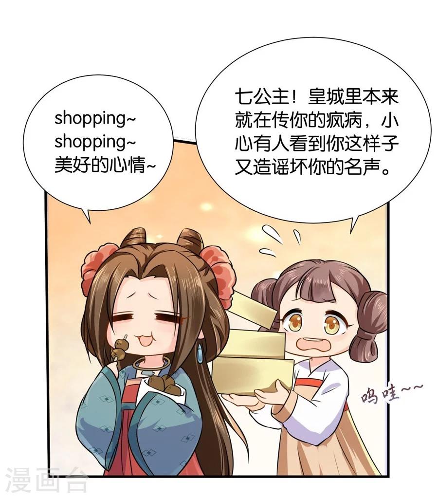 第35话 东陵弑师，海角易主10