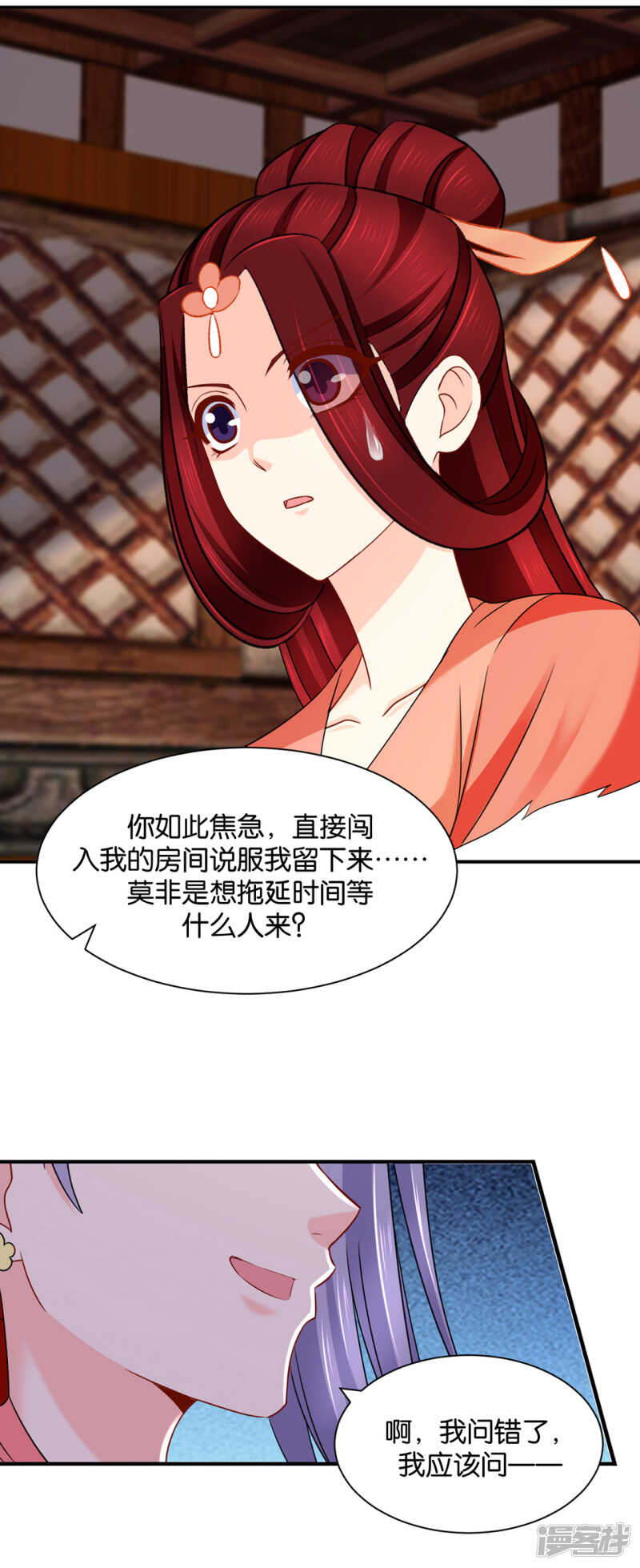 楚玄迟和师兄之间选一个19