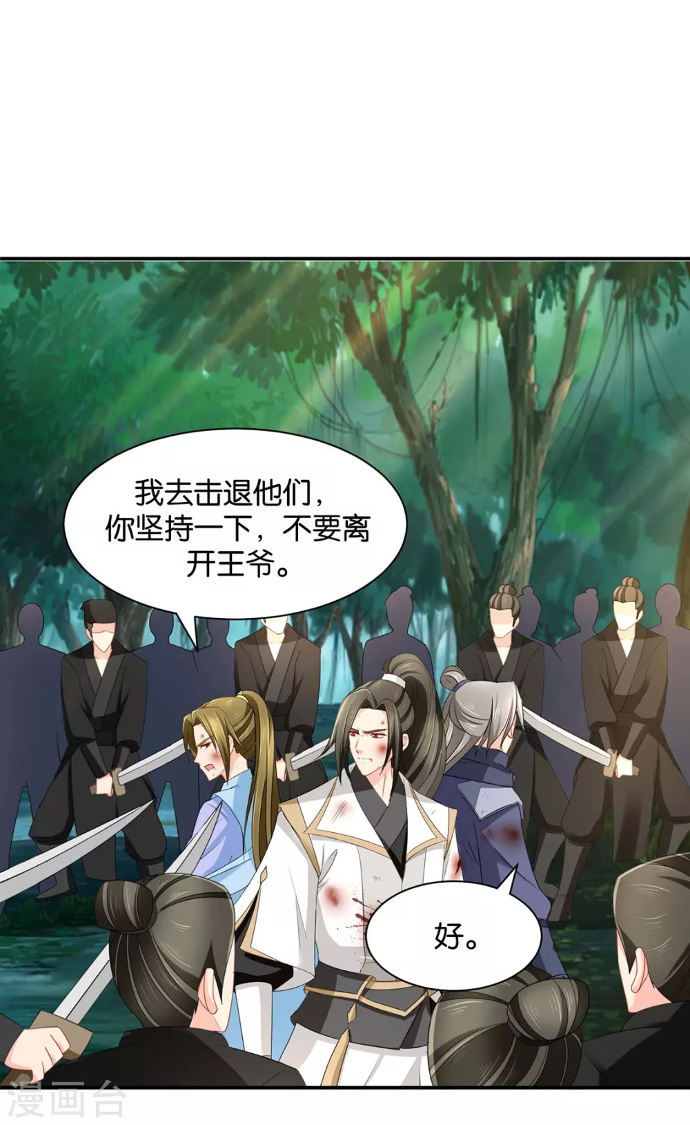 只有师兄守在我身边7