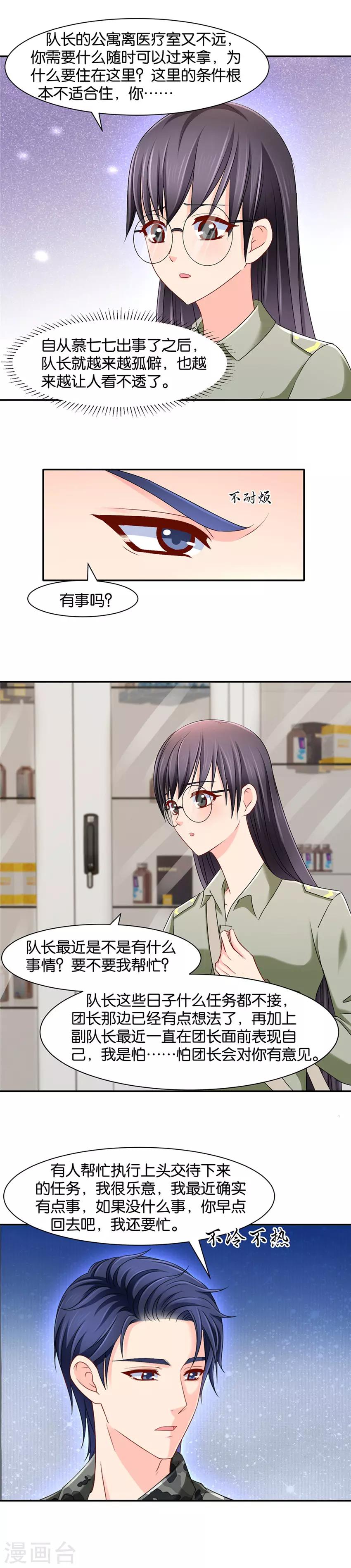 第143话 他来解释4