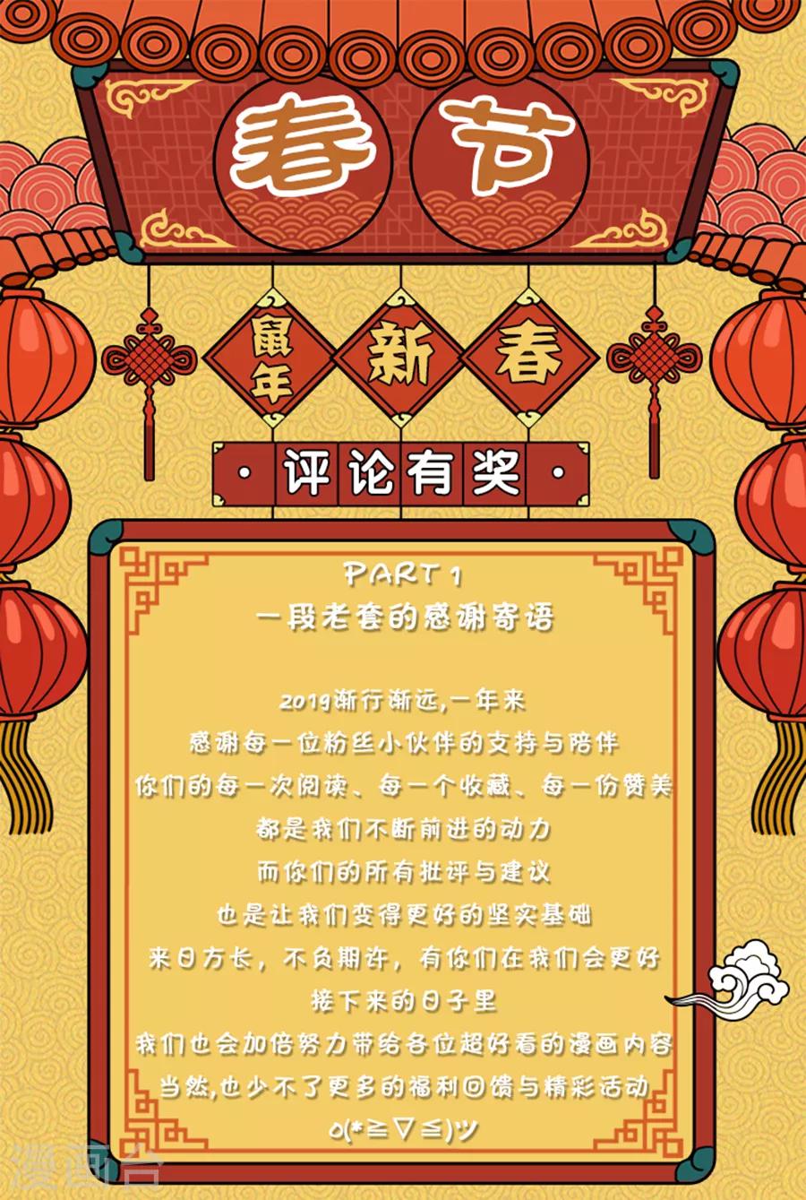 新春活动 新年活动&amp;amp;感谢寄语0