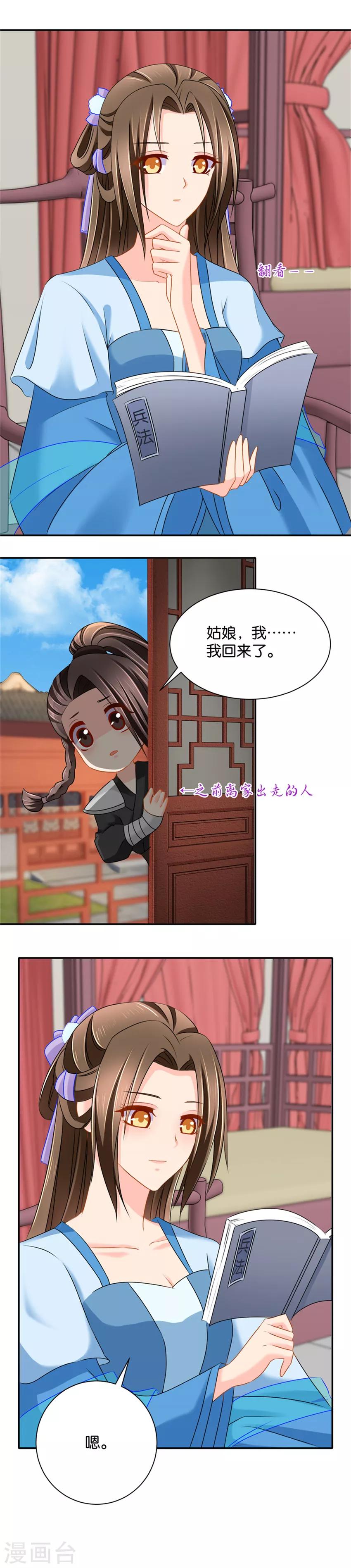 第137话 分手费6